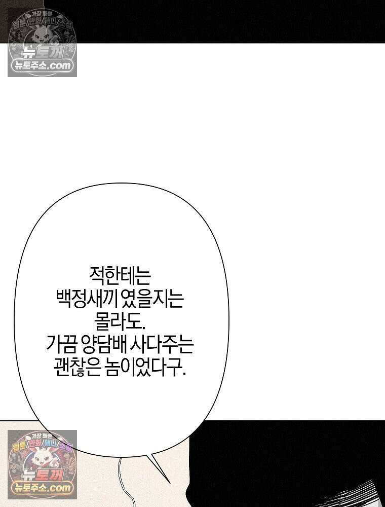 김상사 죽이기 3화 56