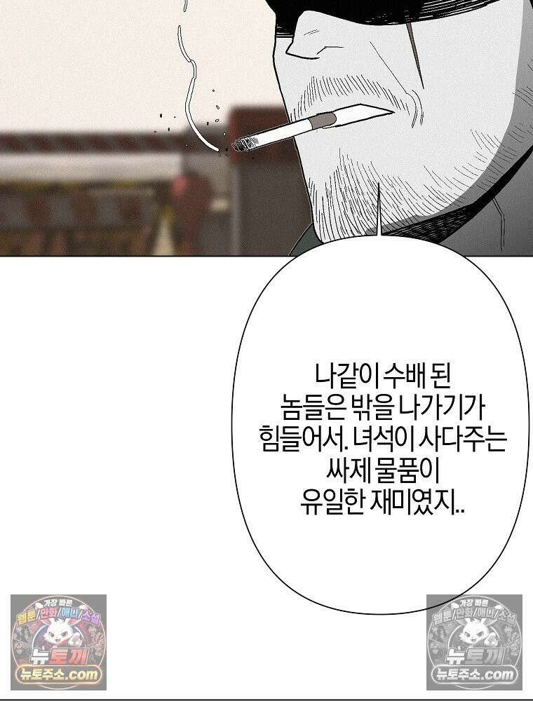 김상사 죽이기 3화 57