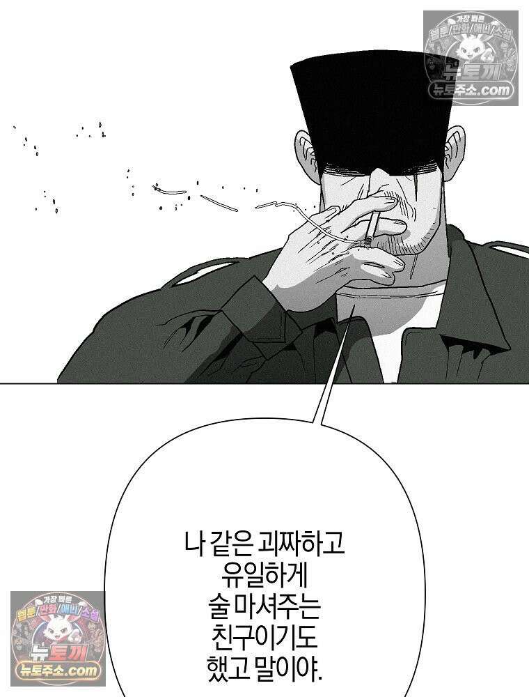 김상사 죽이기 3화 58