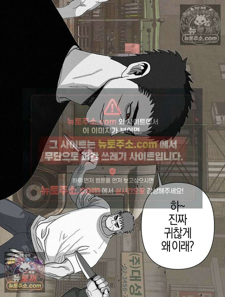 김상사 죽이기 3화 62