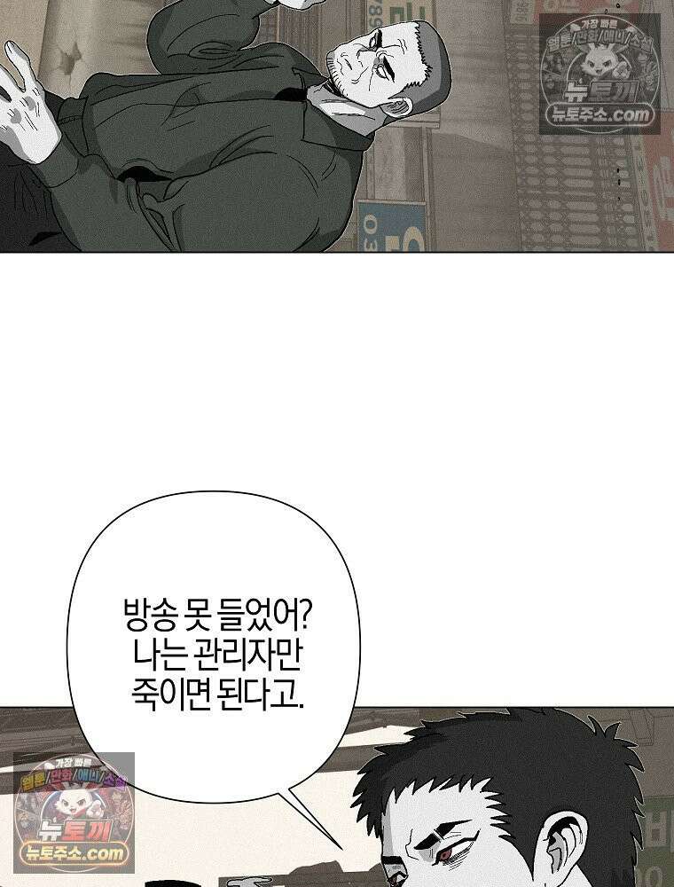 김상사 죽이기 3화 63