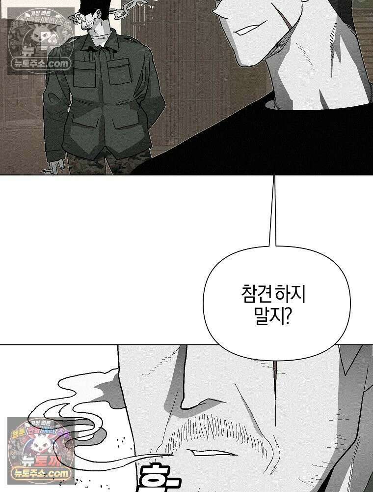김상사 죽이기 3화 64