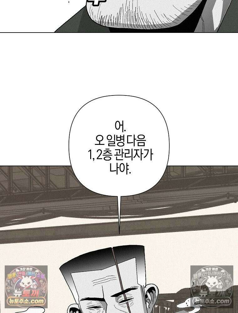 김상사 죽이기 3화 65
