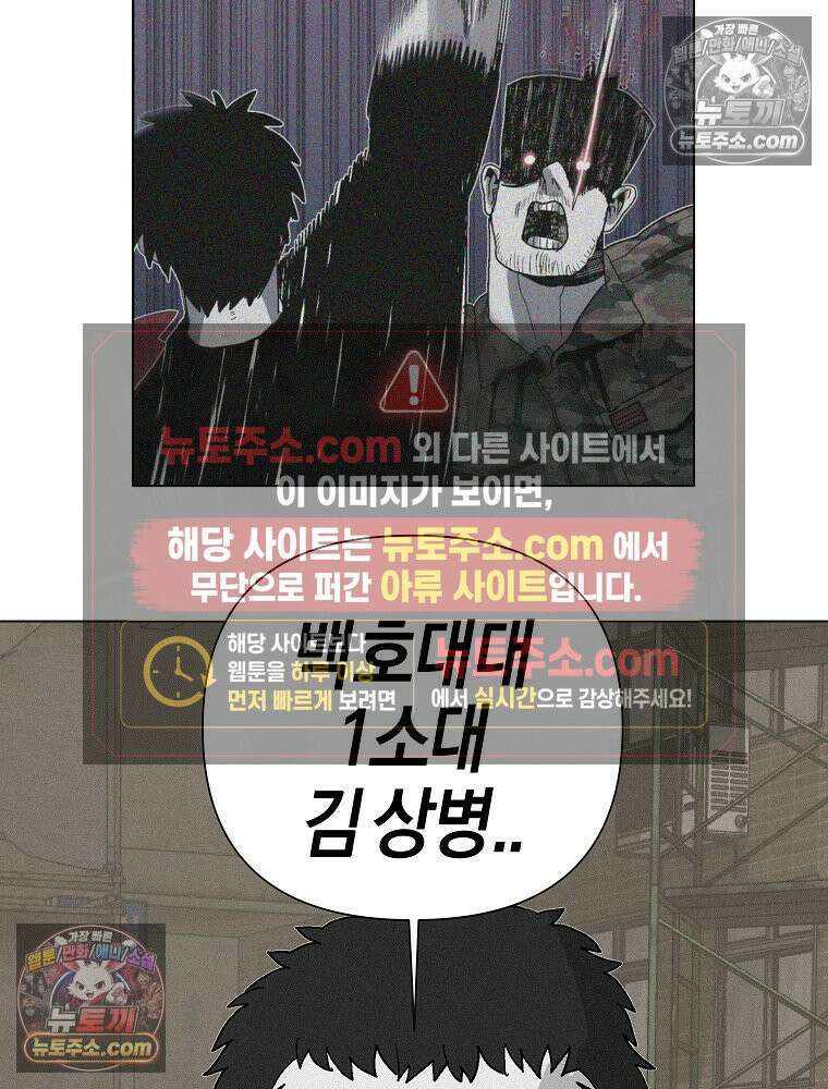 김상사 죽이기 3화 68