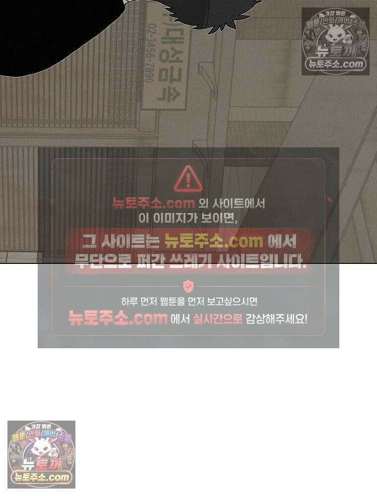 김상사 죽이기 3화 73