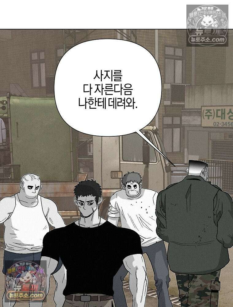 김상사 죽이기 3화 74