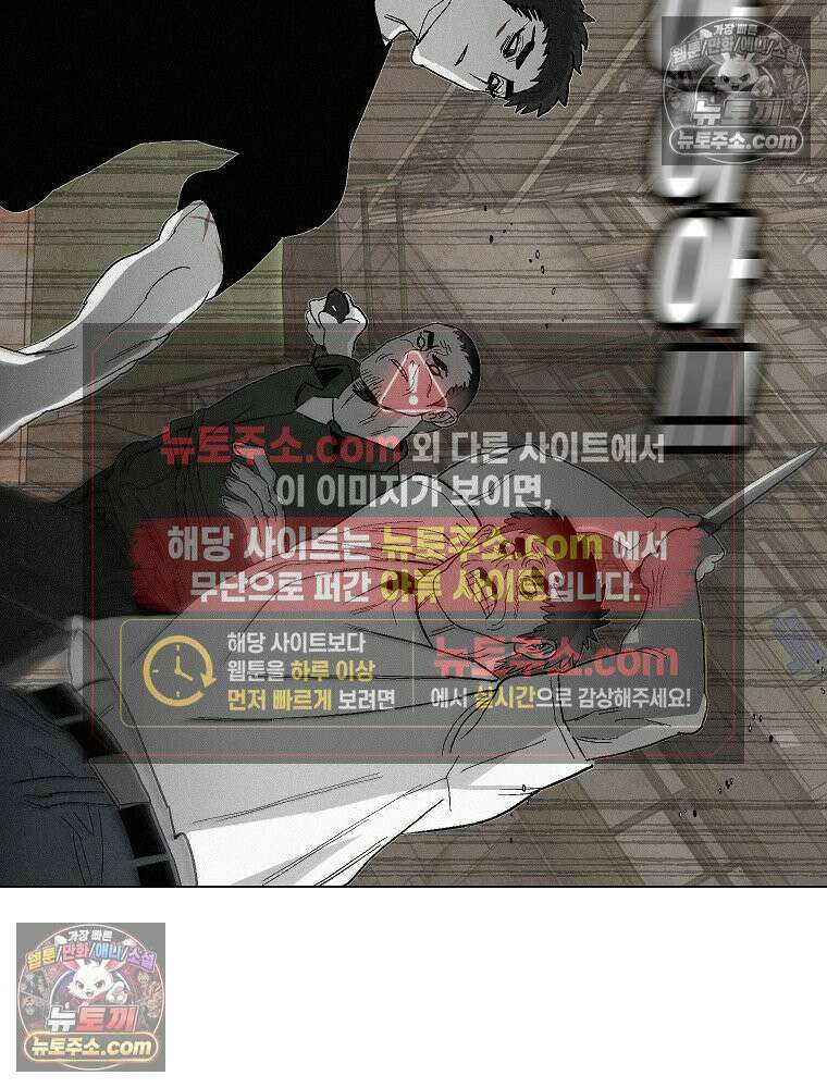 김상사 죽이기 3화 77