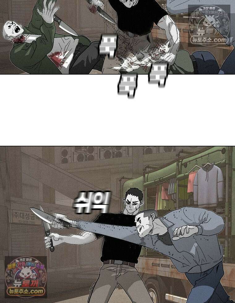 김상사 죽이기 3화 89