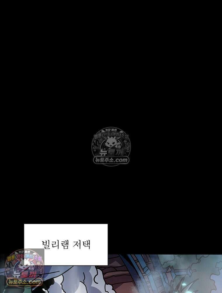 리부트 시스템 260화 2