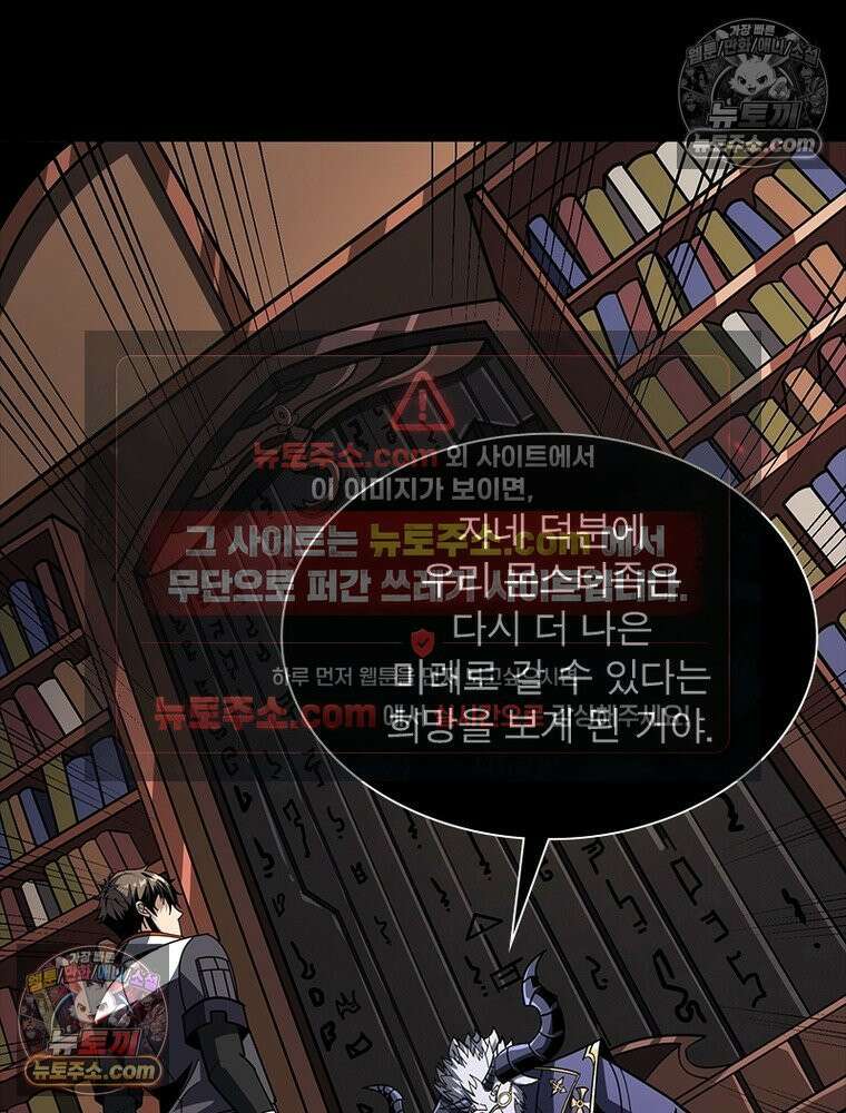 리부트 시스템 260화 5