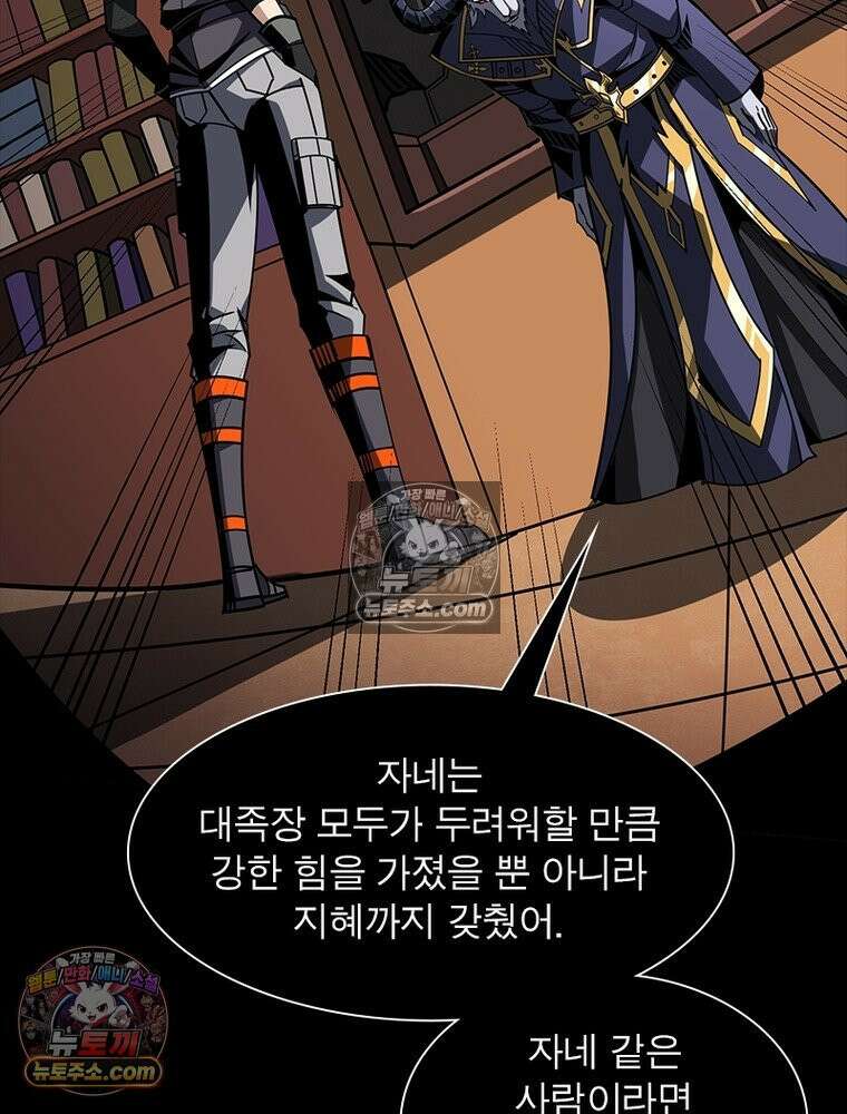 리부트 시스템 260화 6
