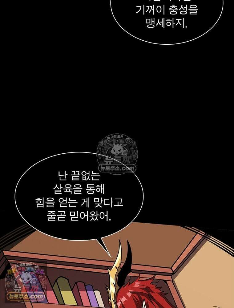 리부트 시스템 260화 7