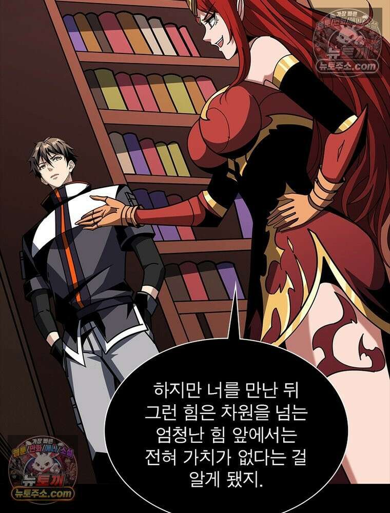 리부트 시스템 260화 8