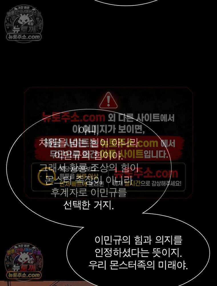 리부트 시스템 260화 9