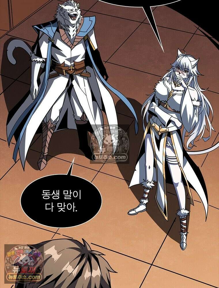 리부트 시스템 260화 10