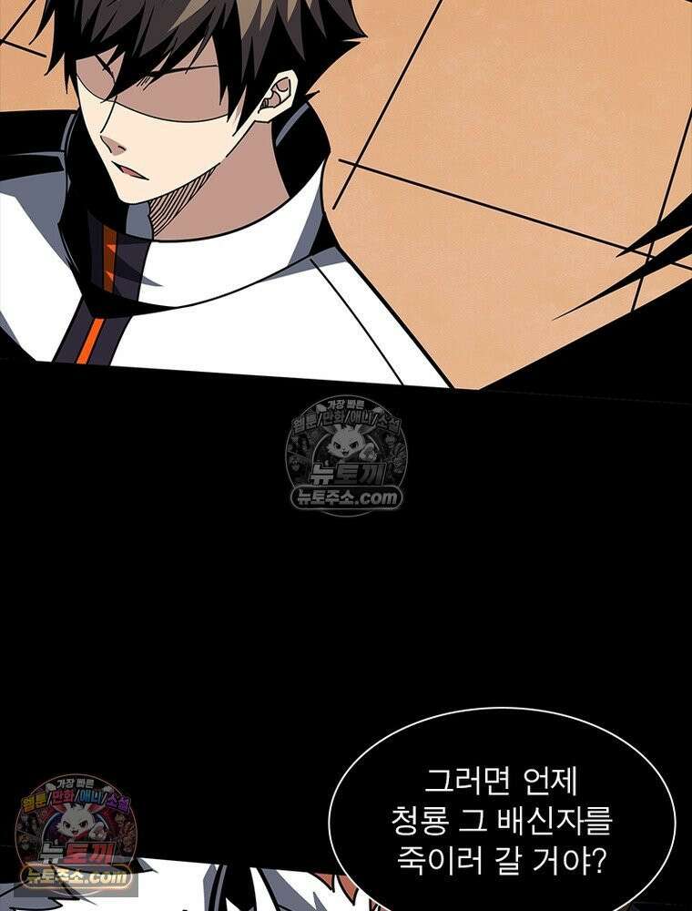 리부트 시스템 260화 11