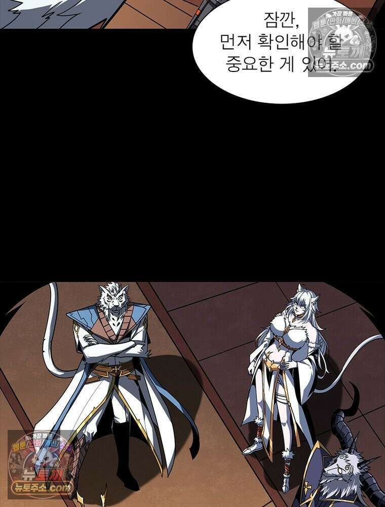 리부트 시스템 260화 13
