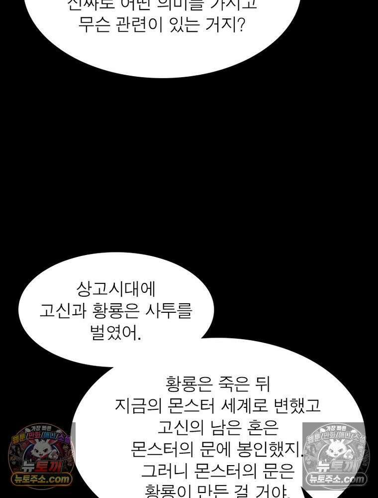 리부트 시스템 260화 15