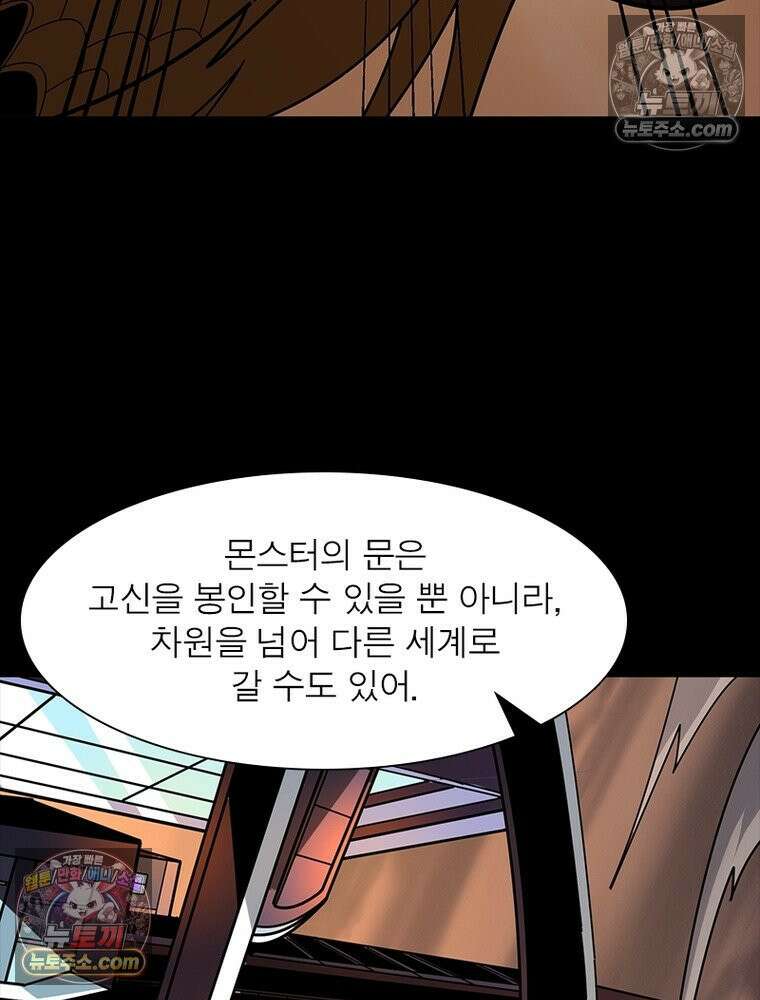 리부트 시스템 260화 18