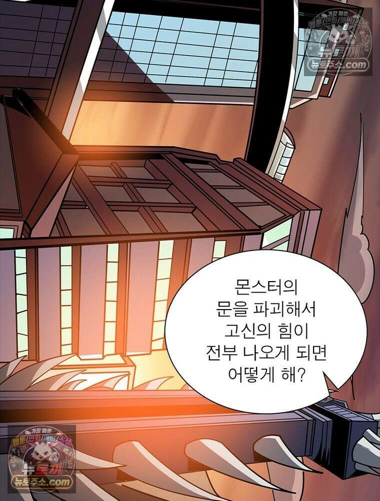 리부트 시스템 260화 19