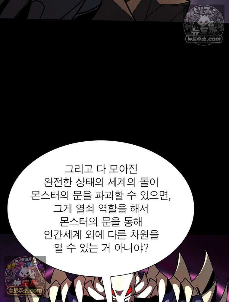 리부트 시스템 260화 21