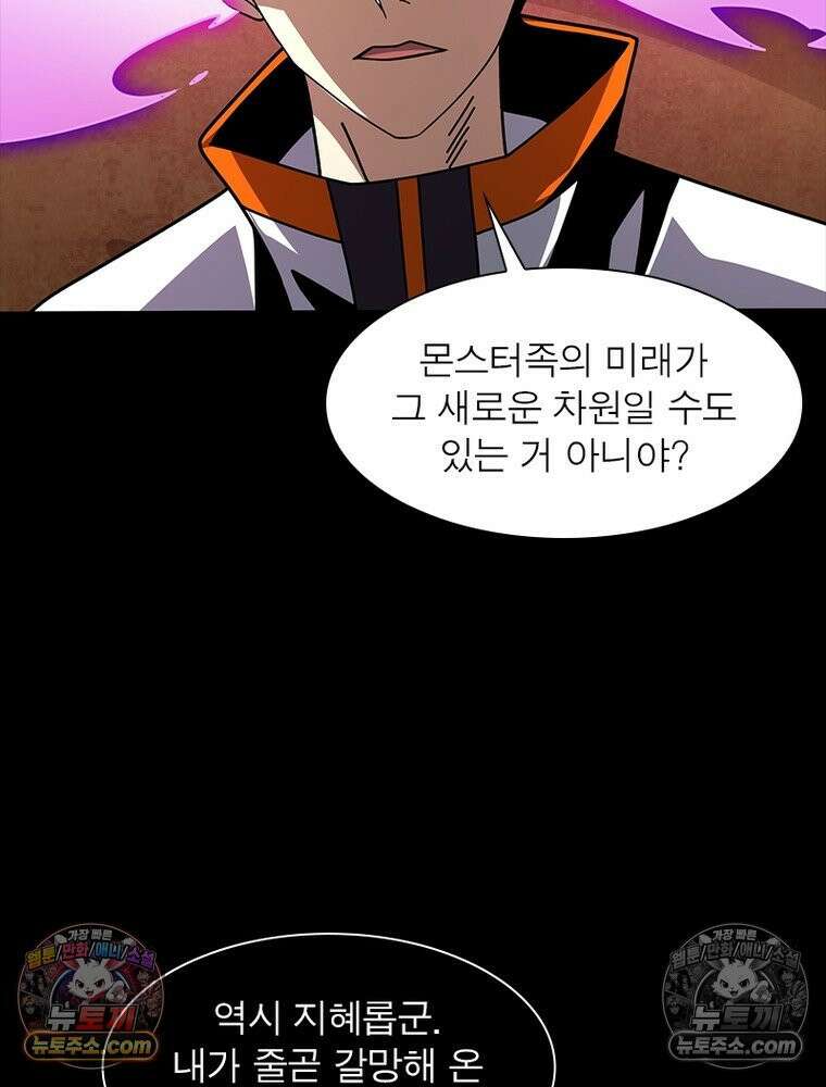 리부트 시스템 260화 23