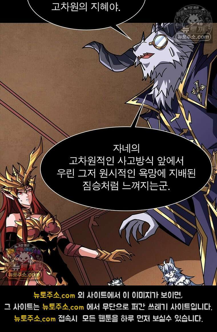 리부트 시스템 260화 24