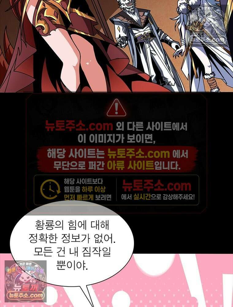 리부트 시스템 260화 25