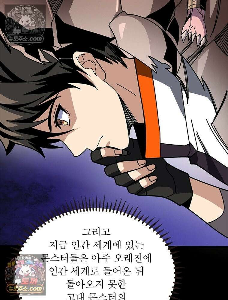 리부트 시스템 260화 29