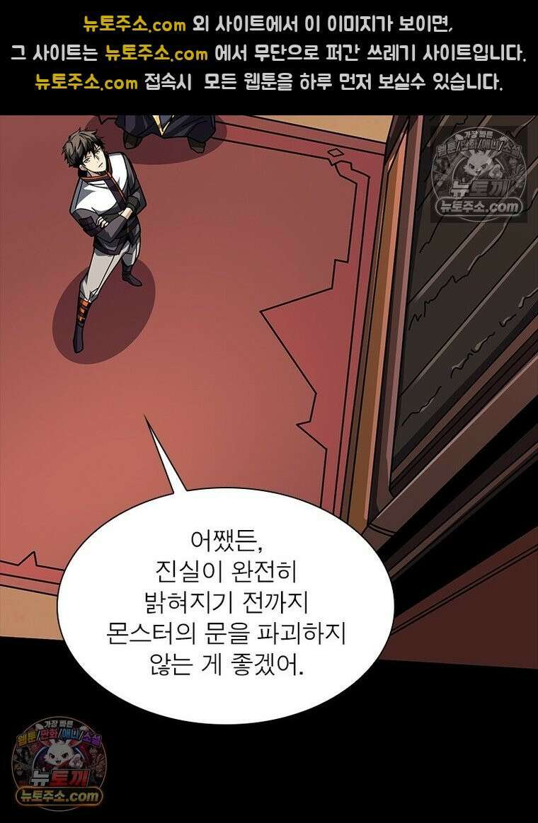 리부트 시스템 260화 31