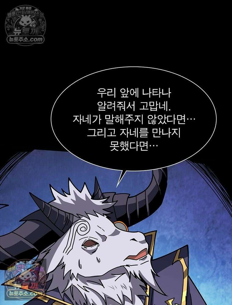 리부트 시스템 260화 32