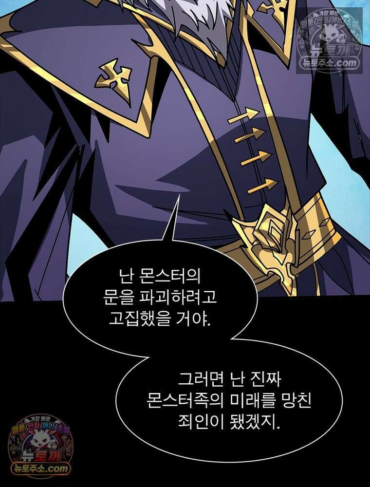 리부트 시스템 260화 33