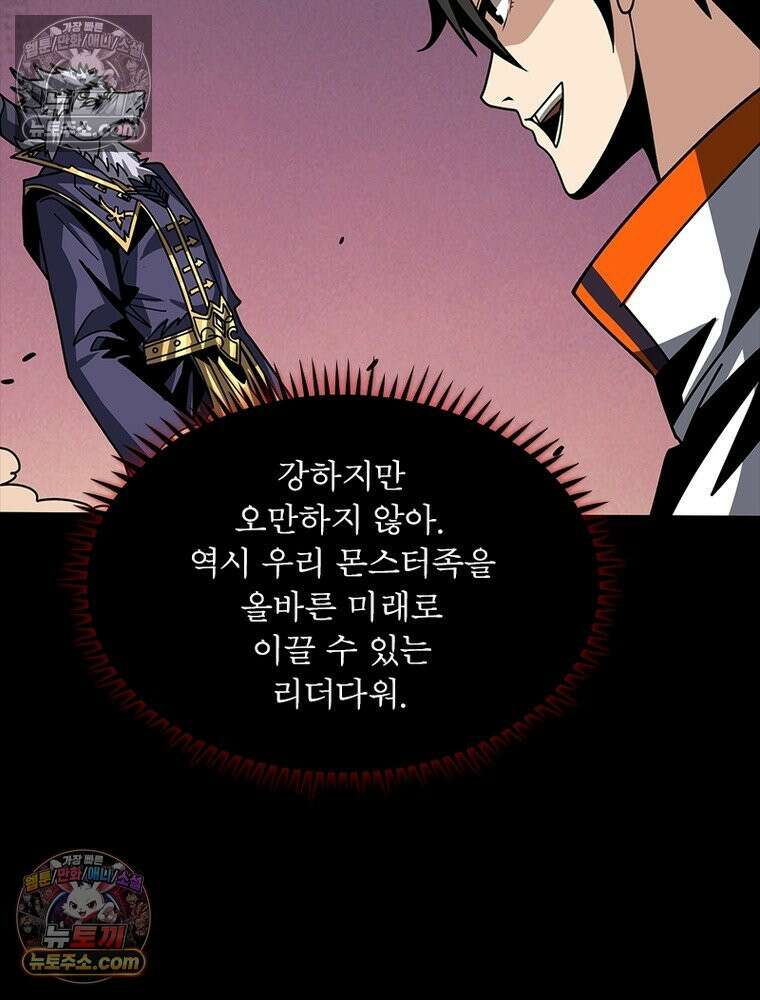 리부트 시스템 260화 35