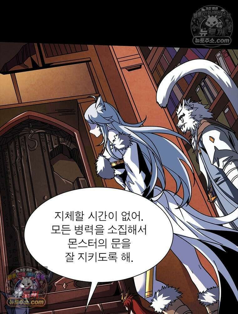 리부트 시스템 260화 36