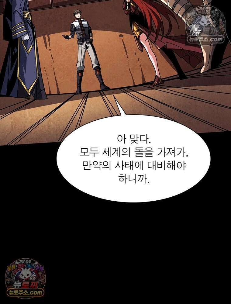 리부트 시스템 260화 37