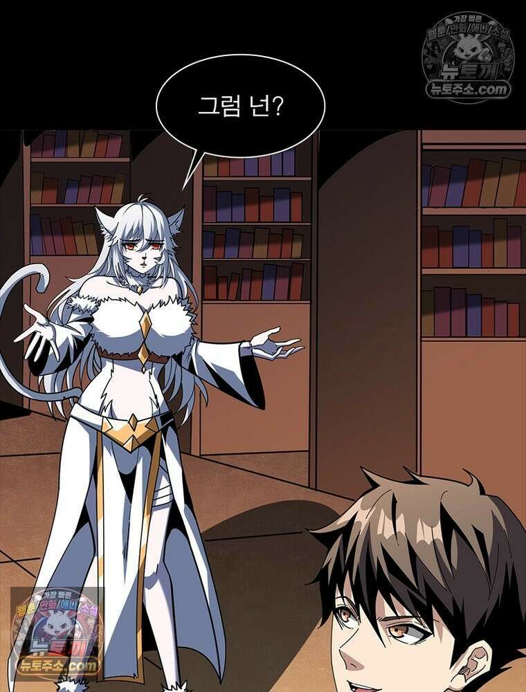 리부트 시스템 260화 38