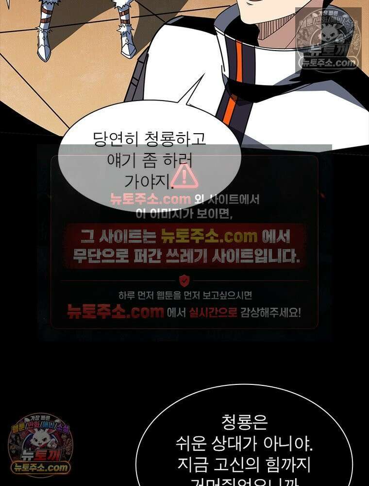 리부트 시스템 260화 39
