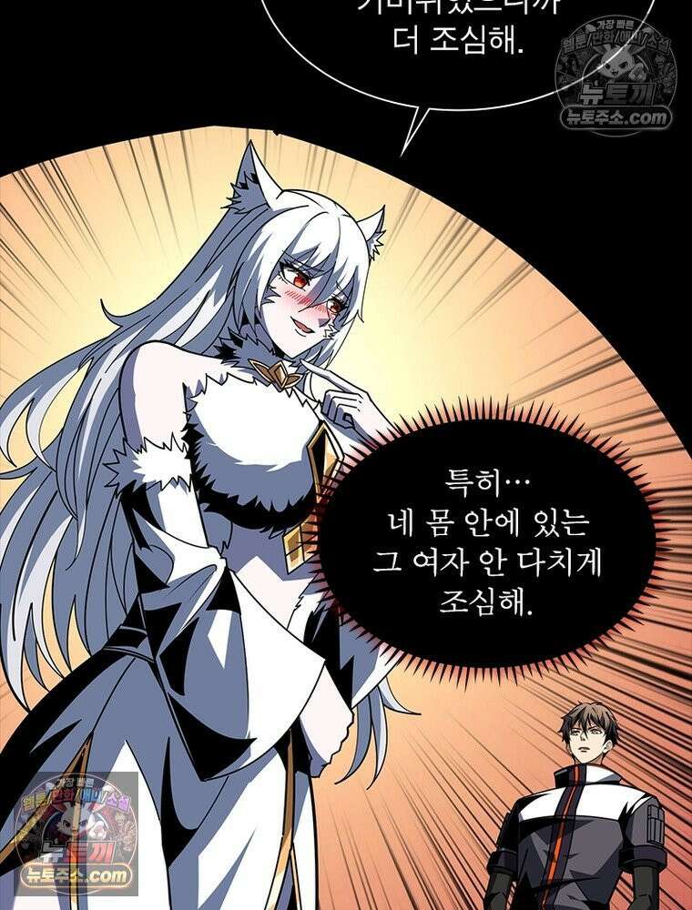 리부트 시스템 260화 40