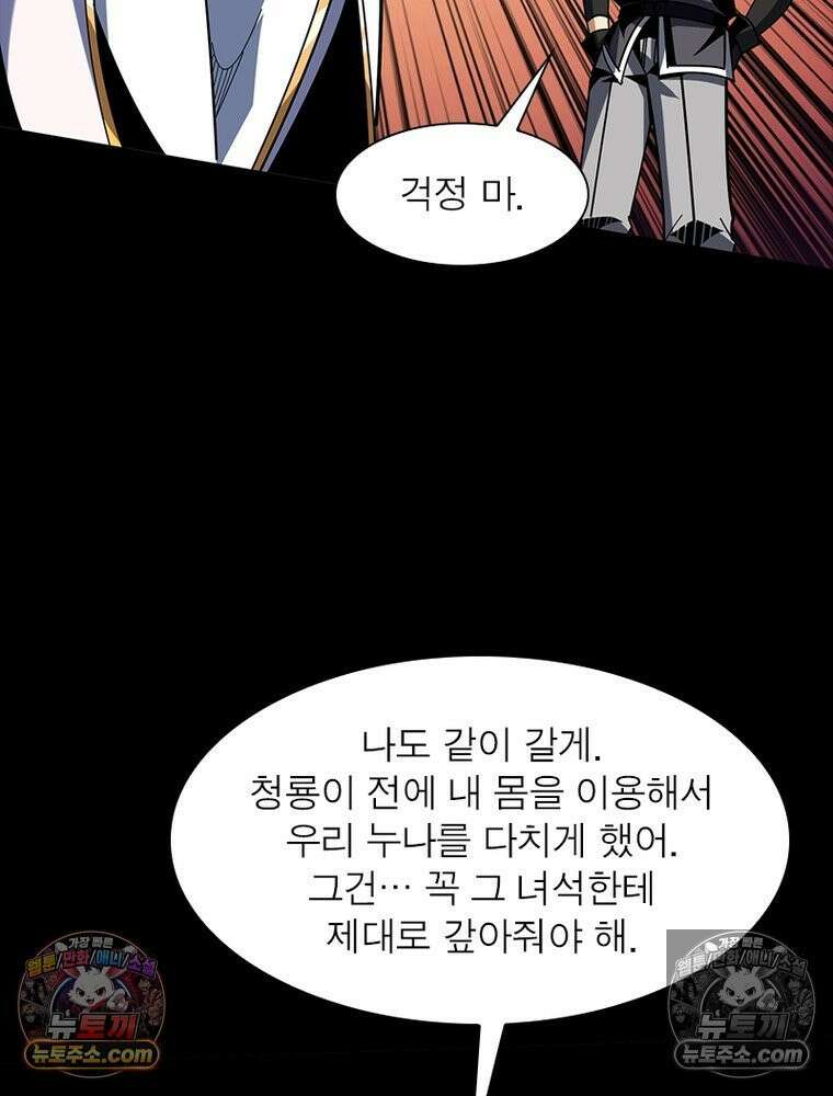 리부트 시스템 260화 41