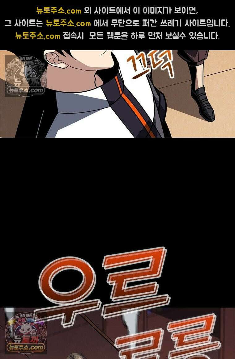 리부트 시스템 260화 43