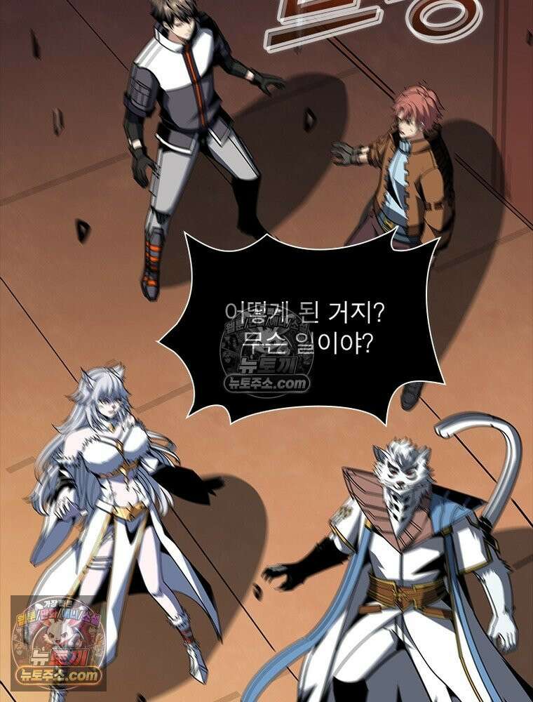 리부트 시스템 260화 44