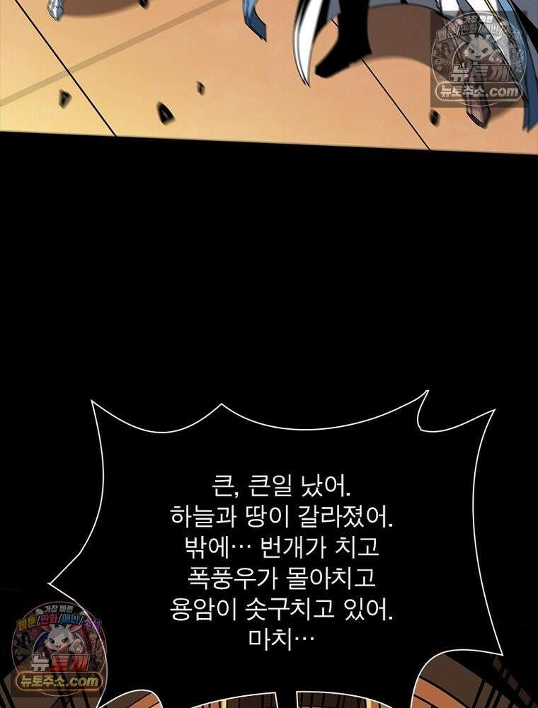 리부트 시스템 260화 45