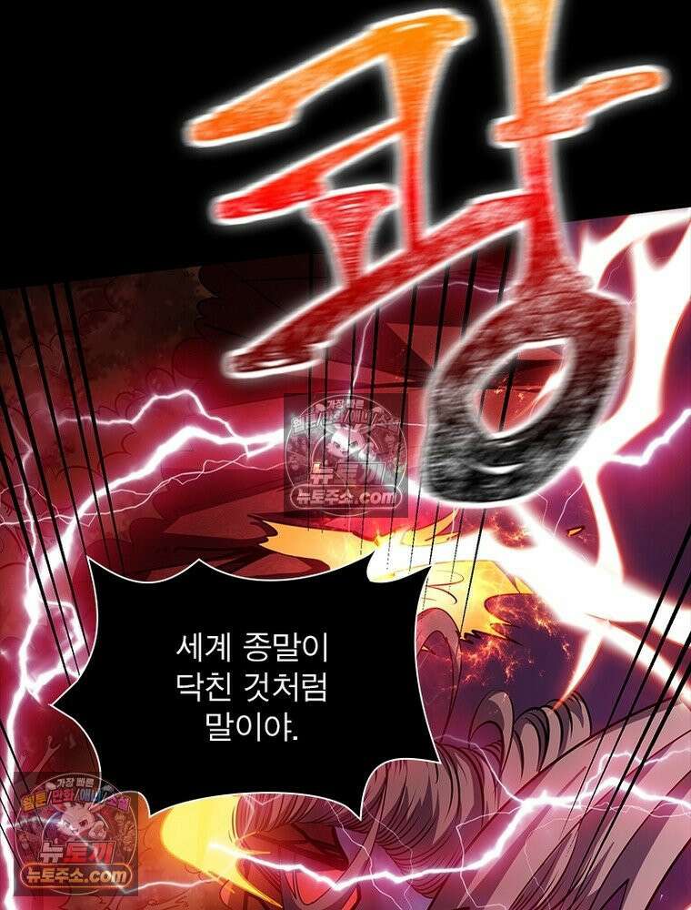리부트 시스템 260화 48
