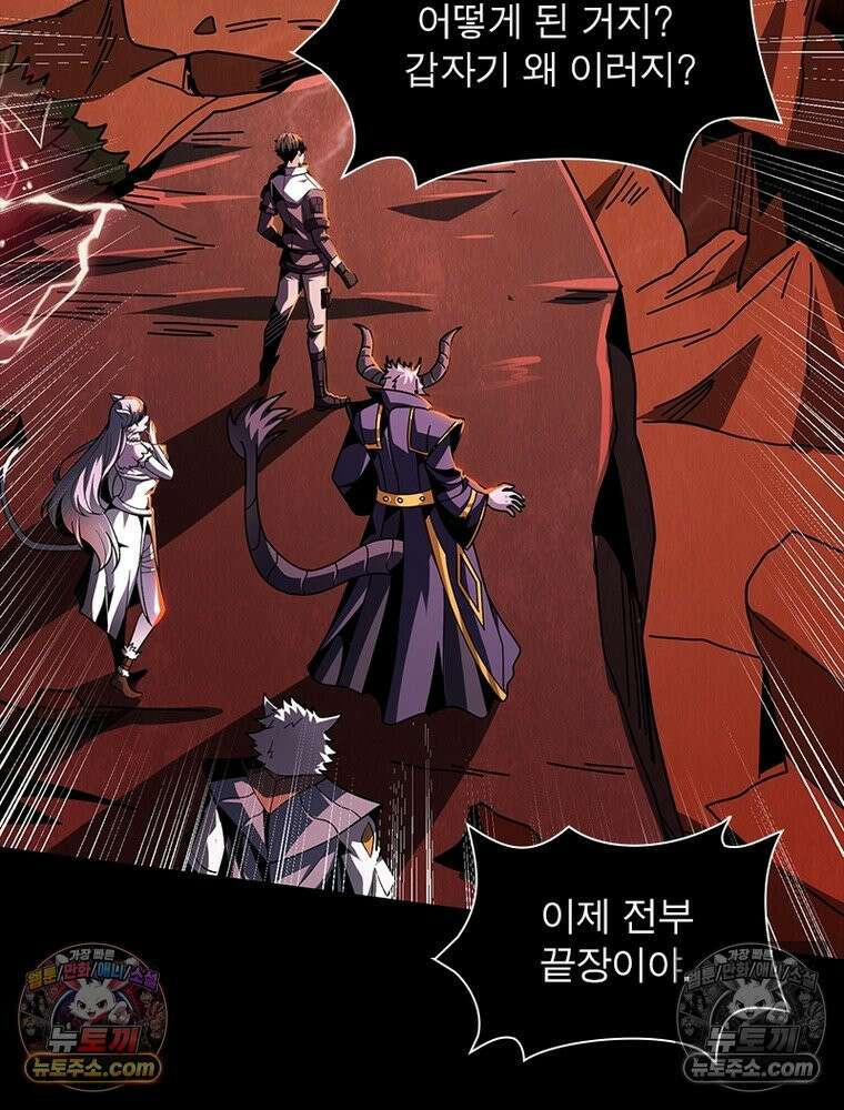 리부트 시스템 260화 52