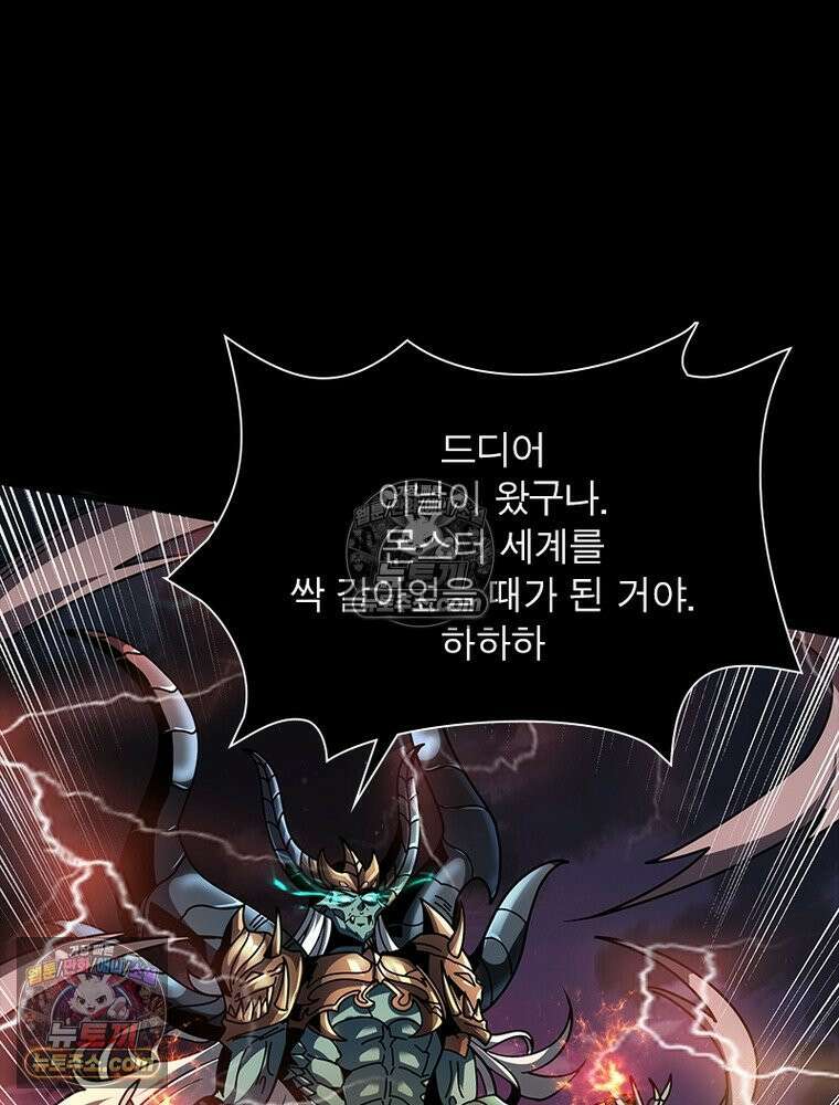 리부트 시스템 260화 53