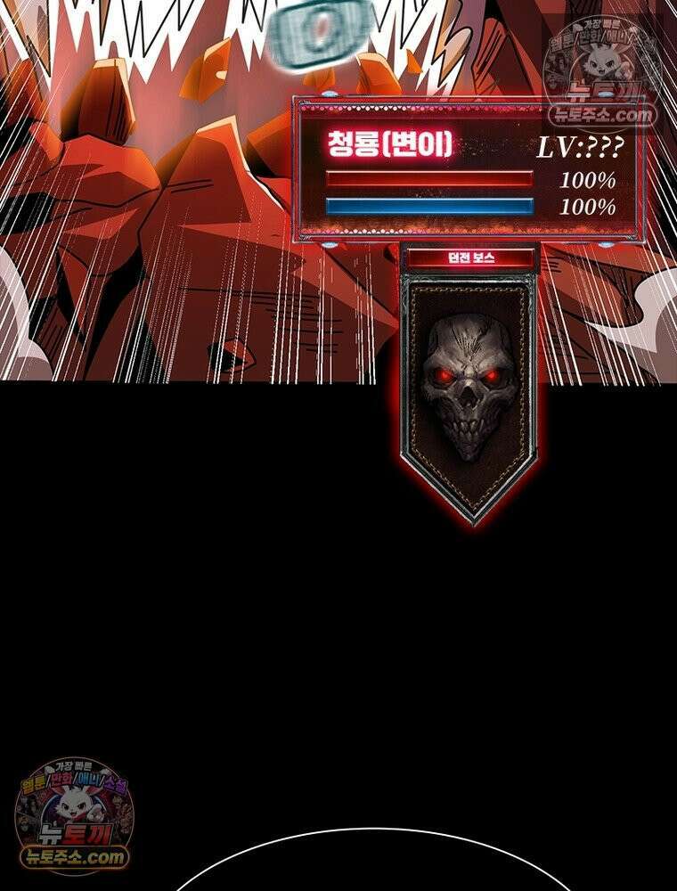 리부트 시스템 260화 55