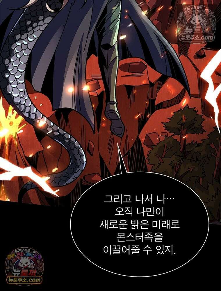 리부트 시스템 260화 57