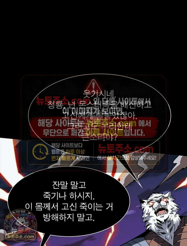 리부트 시스템 260화 58