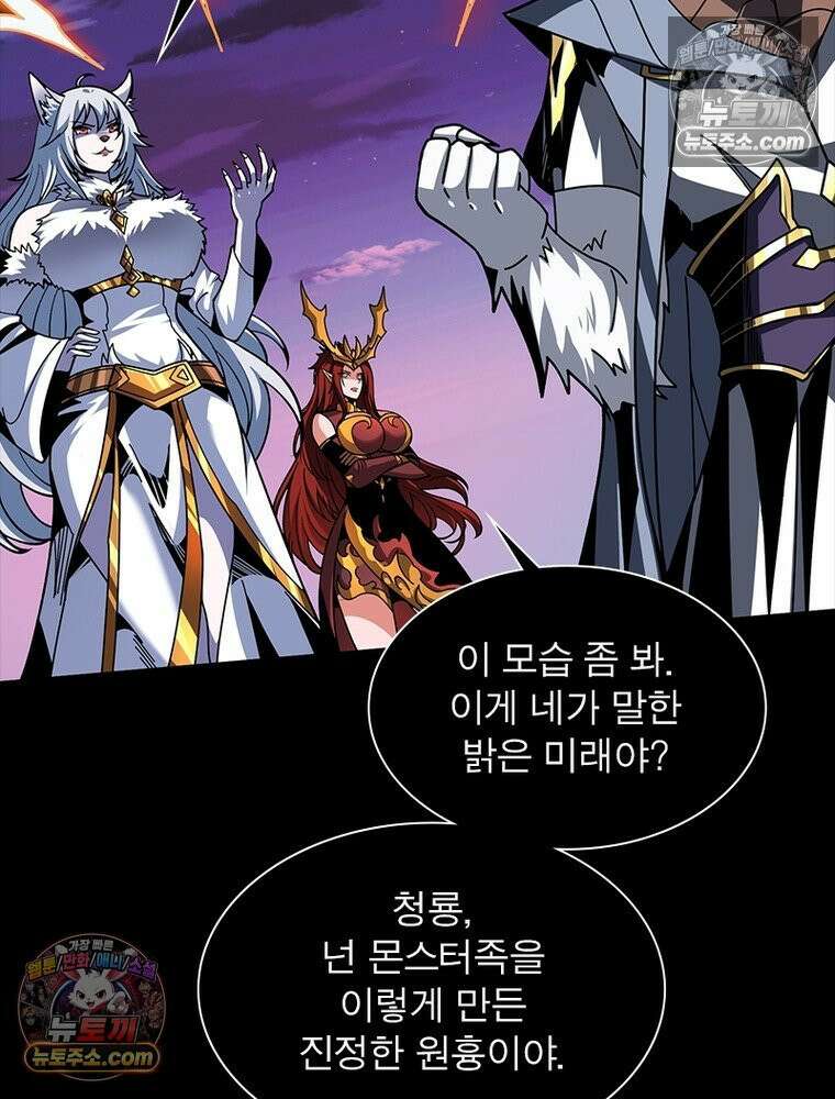 리부트 시스템 260화 59