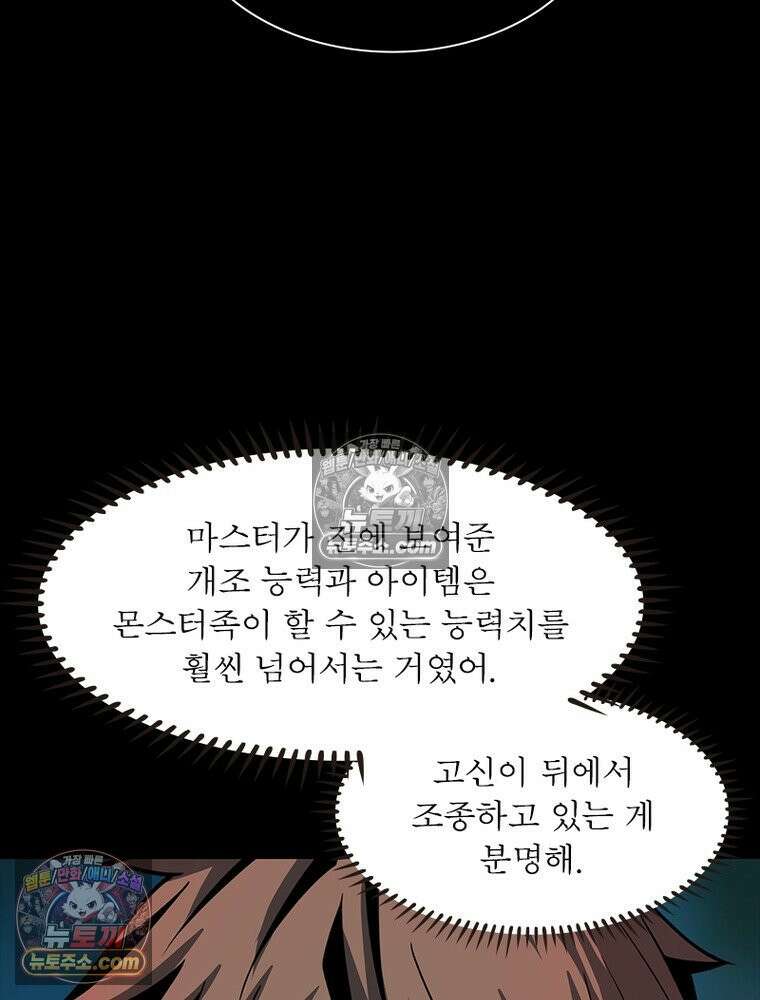 리부트 시스템 260화 60